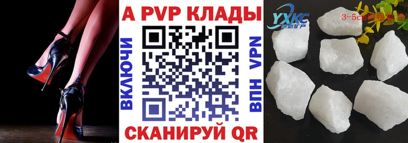 shop формула Джанкой Альфа ПВП кристаллы