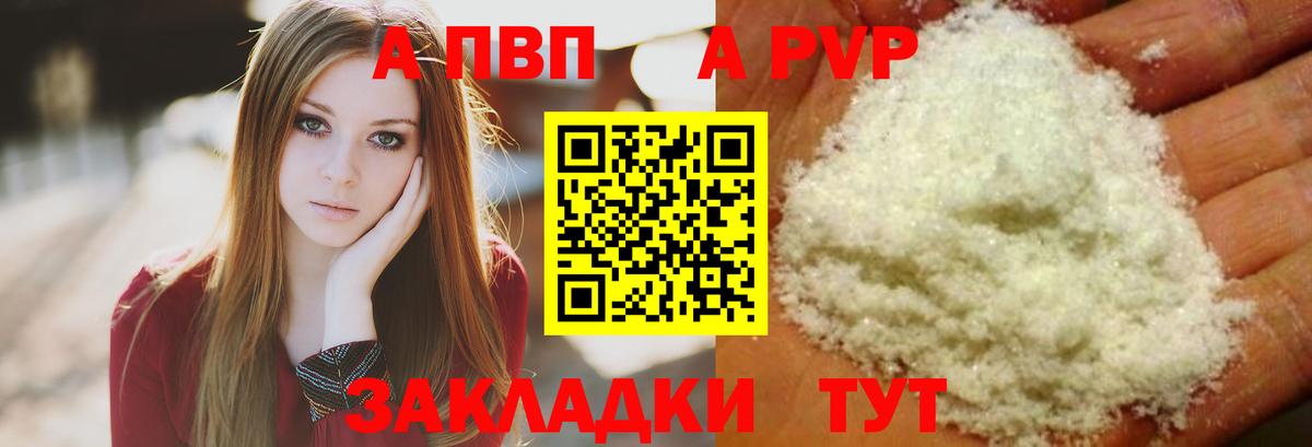 Alpha-PVP  Вход с VPN  Джанкой  А ПВП крисы CK 