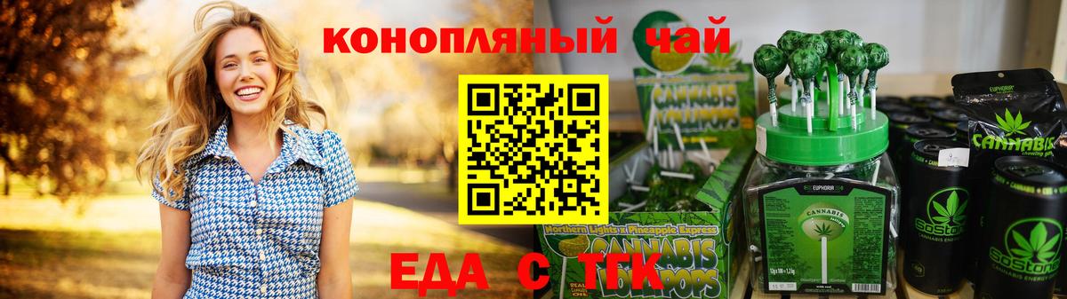 Джанкой  Canna-Cookies конопля  Вход с VPN 