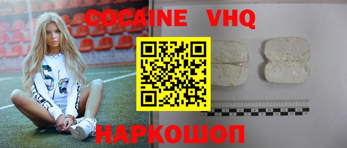 Джанкой  Cocaine Columbia  Вход с VPN  Cocaine VHQ 