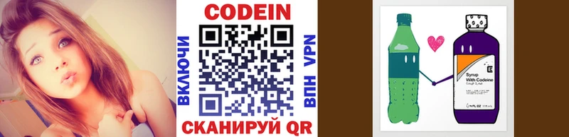 где купить   Джанкой  Кодеин напиток Lean (лин) 