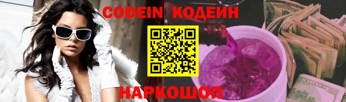 Кодеиновый сироп Lean напиток Lean (лин) Джанкой