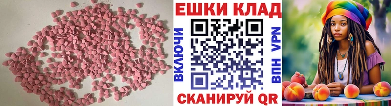 Экстази 280мг  закладка  Джанкой 