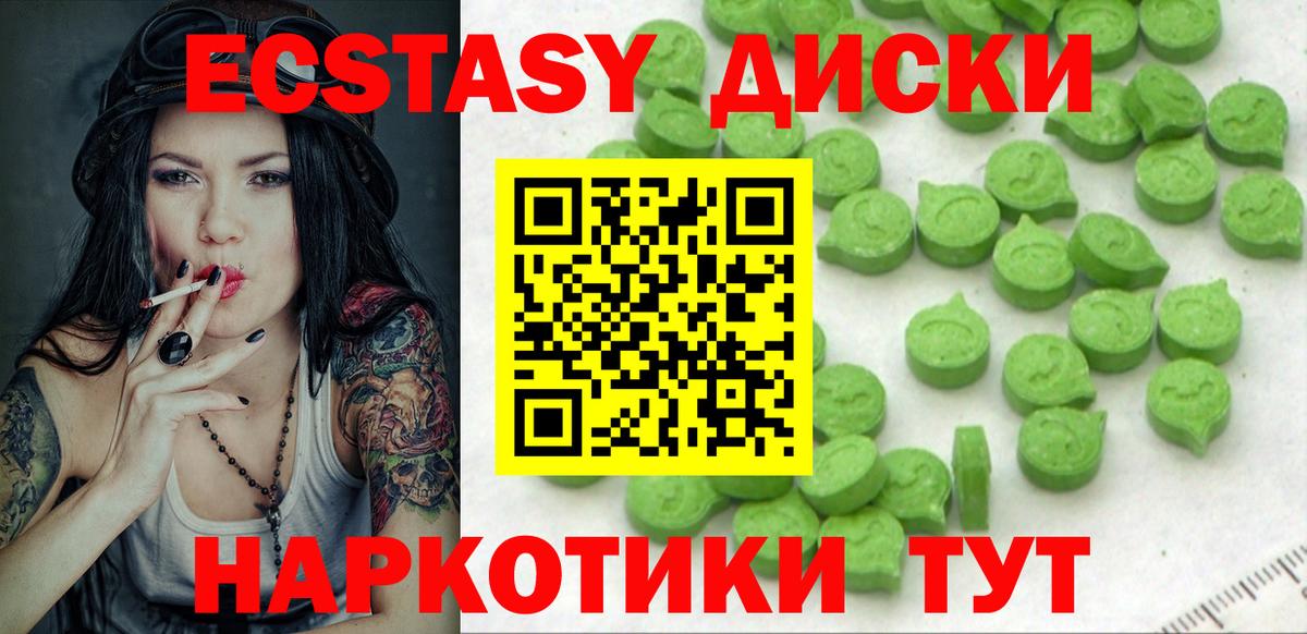 Джанкой  ЭКСТАЗИ  Вход с VPN  ЭКСТАЗИ mix  ЭКСТАЗИ Punisher 