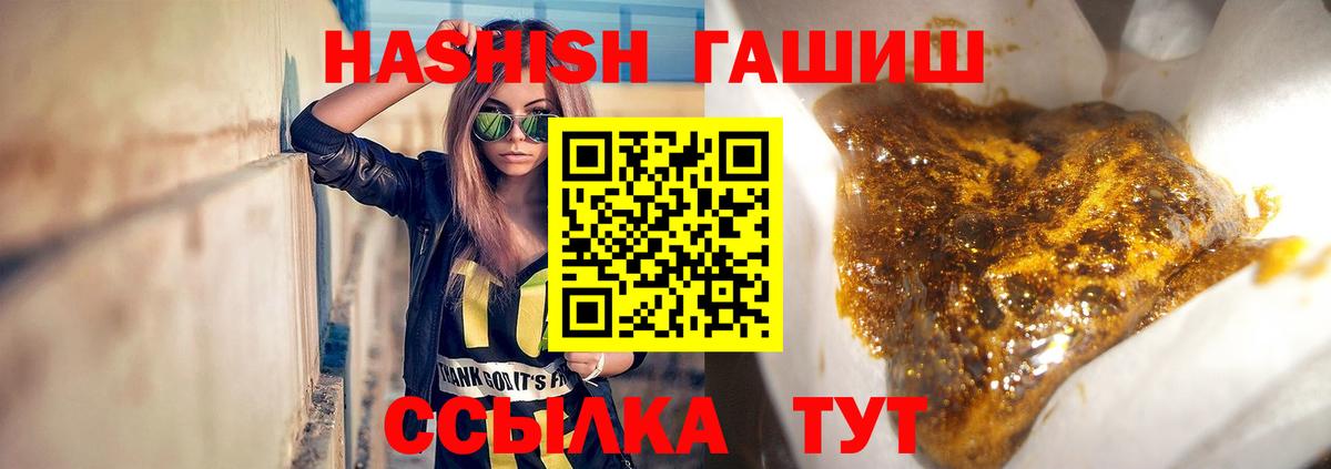 Джанкой  ГАШИШ гарик  ГАШИШ hashish  Вход с VPN 