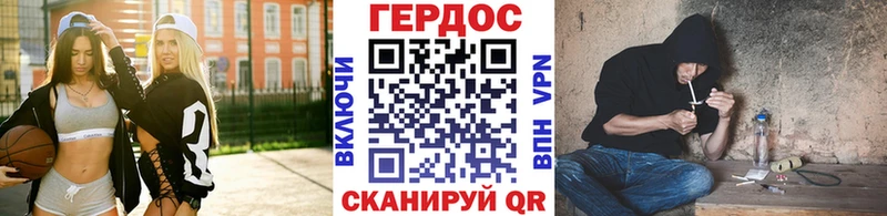 Героин герыч что такое наркотик Джанкой