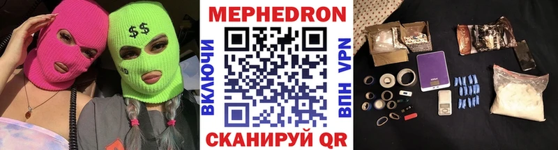 Мефедрон mephedrone  Джанкой 