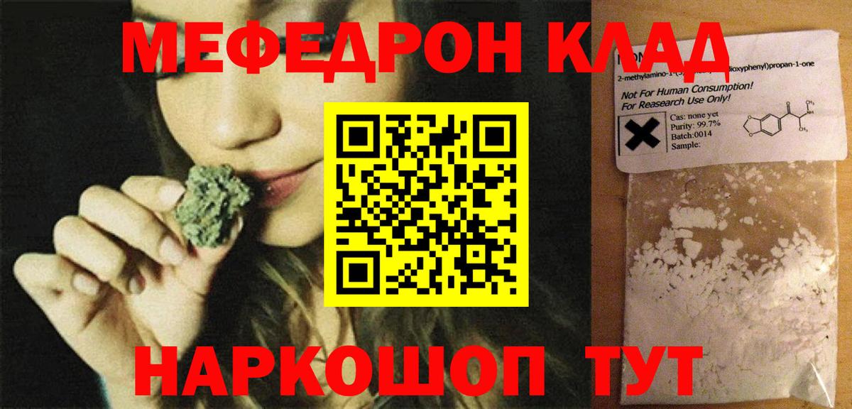 Мефедрон 4 MMC  Вход с VPN  МЕФ  МЕФ мяу мяу  Джанкой 