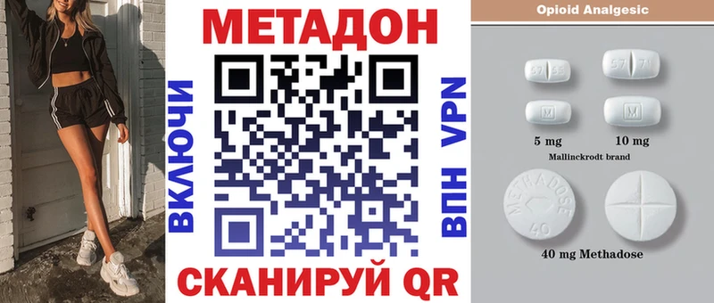 Метадон белоснежный  Джанкой 