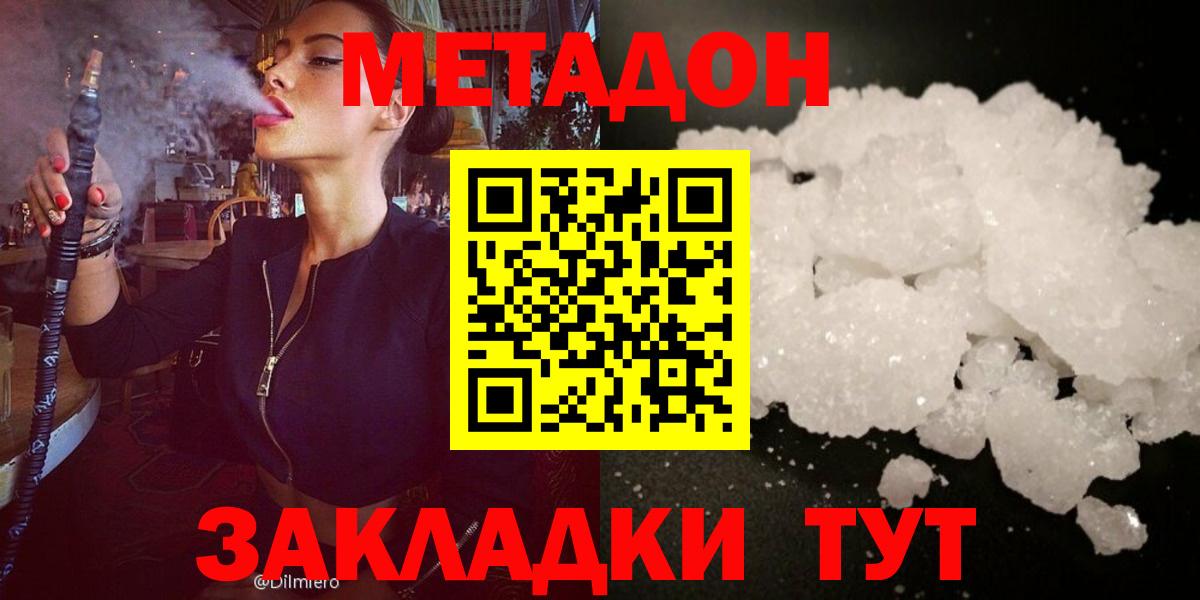 МЕТАДОН VHQ  нарко площадка телеграм  Джанкой  Вход с VPN 
