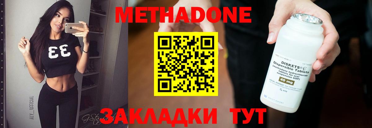 LSD-25  Гашиш  ТГК  КОКАИН  Меф  Мефедрон   Вход с VPN  МАРИХУАНА  Джанкой  ГАШ  Кодеин 