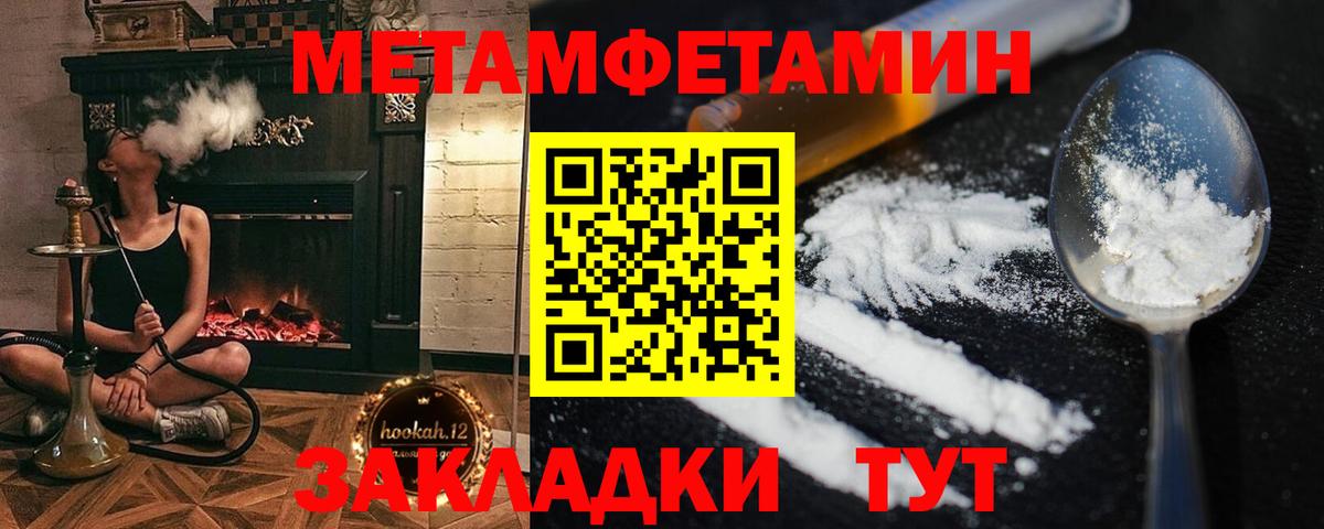 МЕТАМФЕТАМИН кристалл  Вход с VPN  Джанкой 