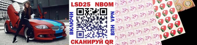 Марки 25I-NBOMe 1,5мг  Джанкой 