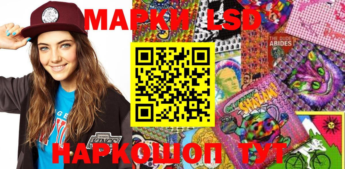 Марки 25I-NBOMe 1,8мг  Вход с VPN  Джанкой  Марки 25I-NBOMe 1,8мг 