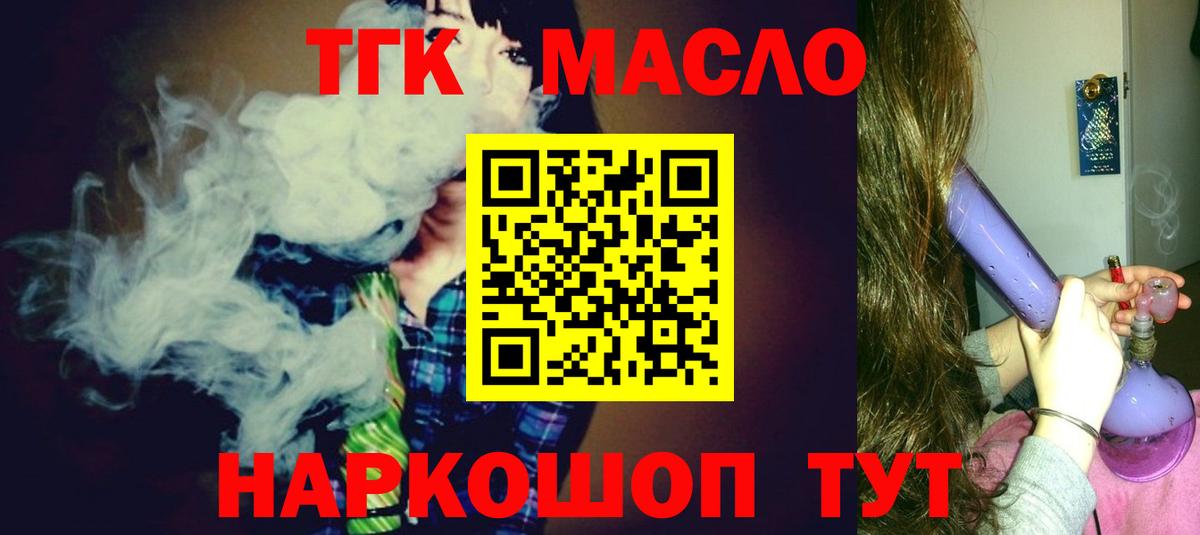 Джанкой  ТГК гашишное масло  закладки  Дистиллят ТГК гашишное масло  Вход с VPN 