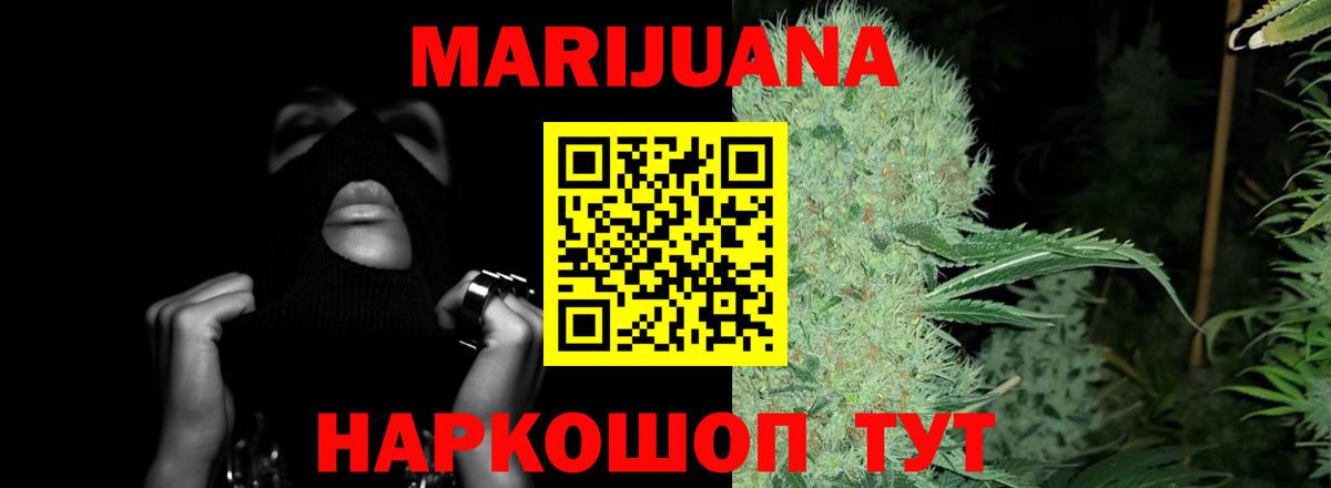 Бошки Шишки Bruce Banner  Вход с VPN  Канабис семена  Джанкой  Канабис LSD WEED 